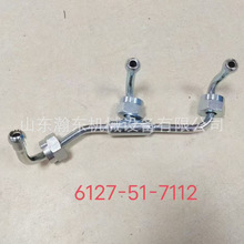 �����C 6D155 ͹݆�S�����͹� 6127-51-7112