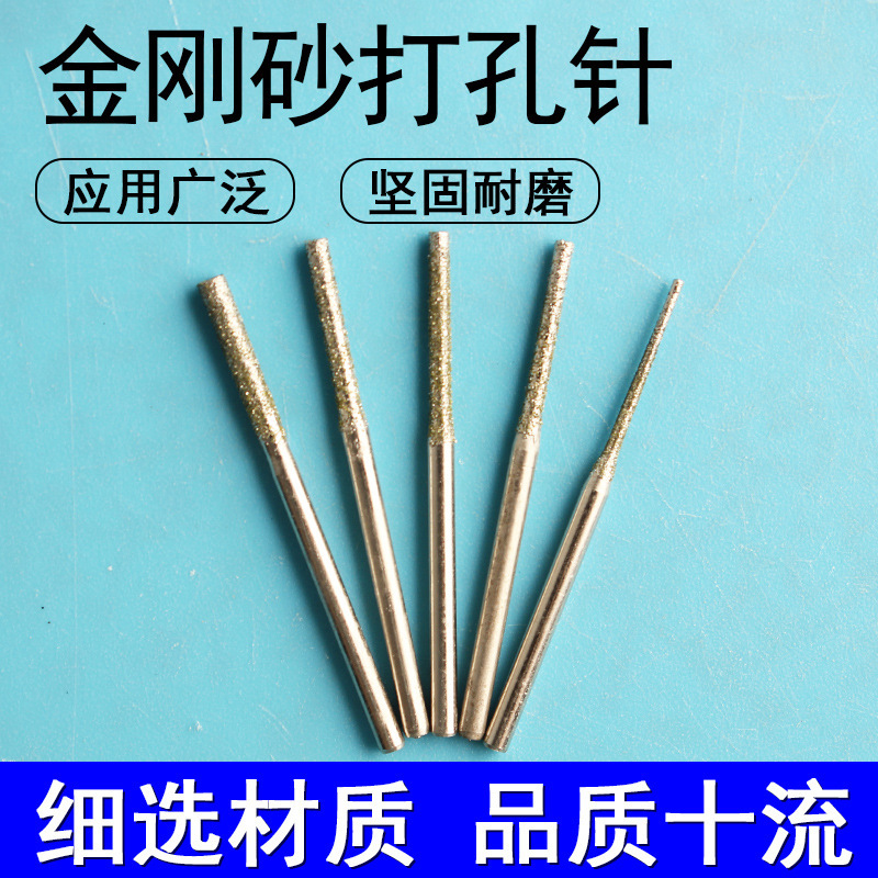 瓷砖打孔钻头墙壁空鼓修复灌注浆金刚砂钻孔器玉石打眼孔小针头|undefined