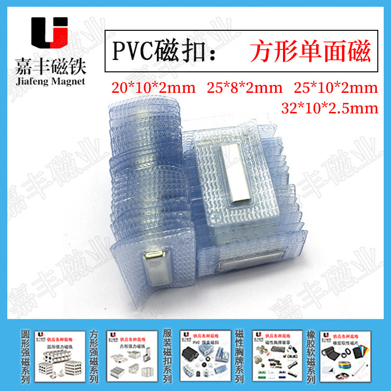 多尺寸方形包胶磁铁衣服磁铁隐形箱包磁扣PVC防水扣单面批发强力
