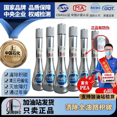 Sinopec Hailong Fuel Additive for Oil additive - same-style-as-sinopec-gas-stations-hailong-official-authentic-6-bottlesrecommended-for-50000-150000-kilometers