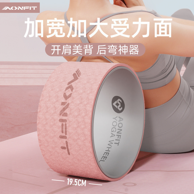 Yoga Wheel for Beginners, Professional Yoga Equipment for Backbends, Widened and Enlarged Back Roller Wheel, Pilates Ring