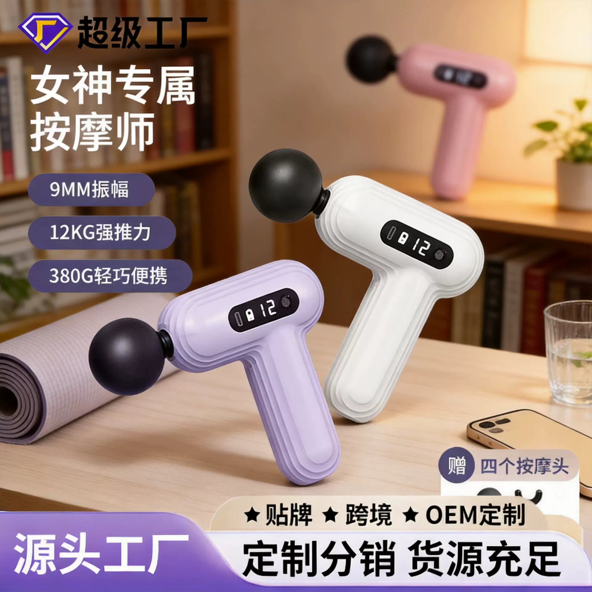 充电迷你筋膜枪运动瑜伽按摩神器颈膜按摩枪肌肉放松电动按摩器