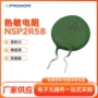 负温度热敏系数nsp2r58电阻