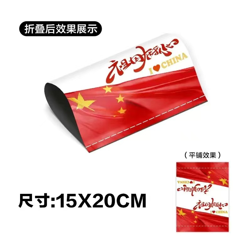 Large size【motherland in my heart】