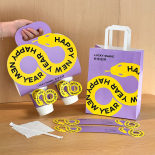 Creative Year of the Snake Coffee Cup Handle Disposable Milk Tea Paper Cup Sleeve Coffee Double Cup Handle Takeaway Packaging Commercial Use