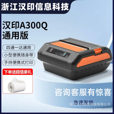 Hprt Hanyin A300L Bluetooth Courier Portable Print