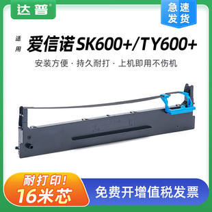 AISINO���Ő����Z106A-3ɫ���� SK600+ TY600+ɫ���� ī��о ī��