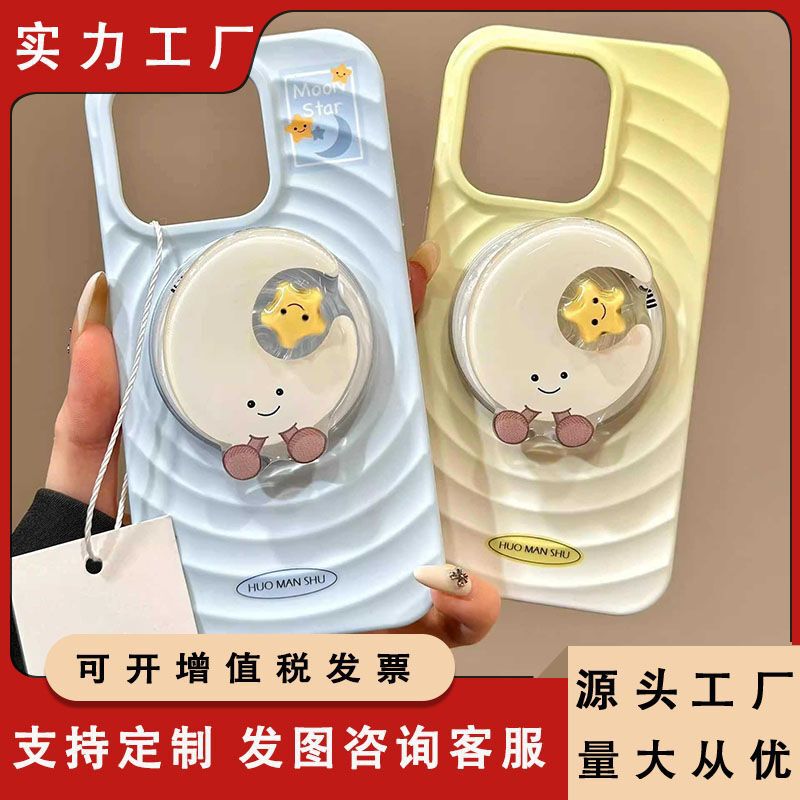 Little Red Book's Same Jellycat Moon Magnetic Holder Decompression Rotating Star High-Looking Mobile Phone Airbag Holder