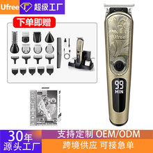 Ufree古铜电动理发器USB充电水洗电推剪六合一家用剃毛电推子理容