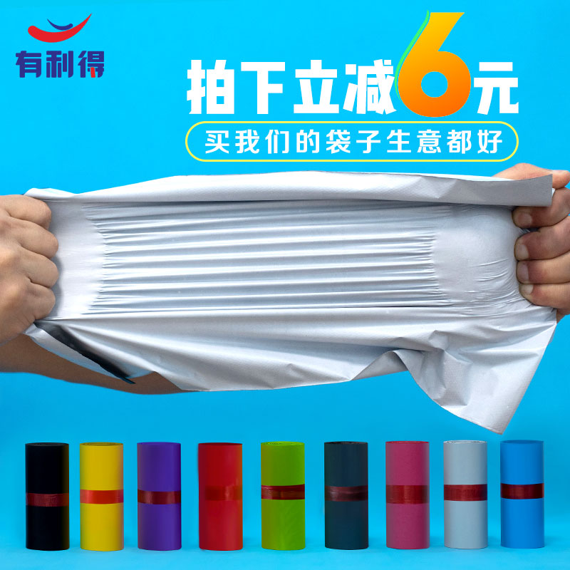 白色快递袋子批发 28*42物流包装塑料袋打包袋防水服装袋批发