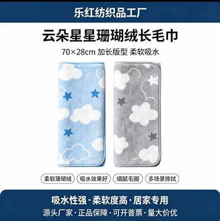 源头厂家云朵星星国内爆款毛巾吸水不掉毛珊瑚绒毛巾印花包边毛巾