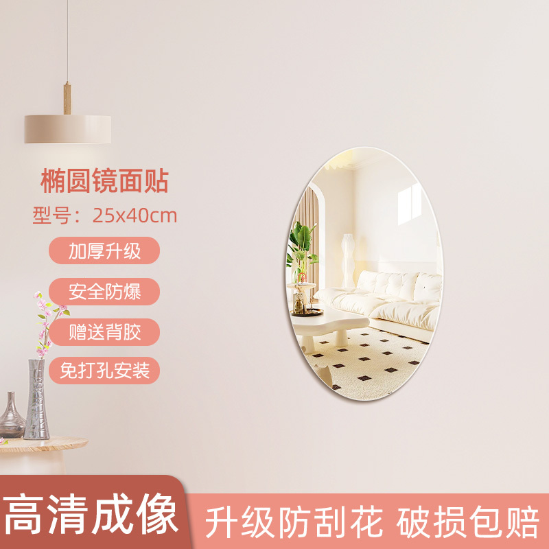 软镜子贴墙自粘墙面高清亚克力儿童卡通异形贴片粘贴浴室镜可|undefined