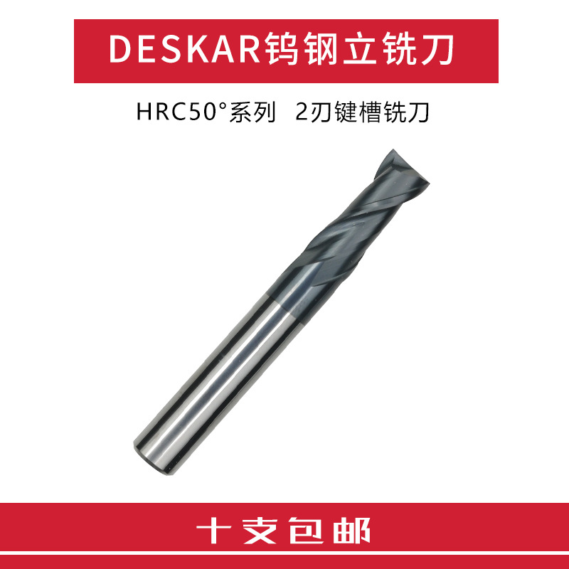  进口2刃钨钢立铣刀 整体超细粉末立铣刀1-20 都有