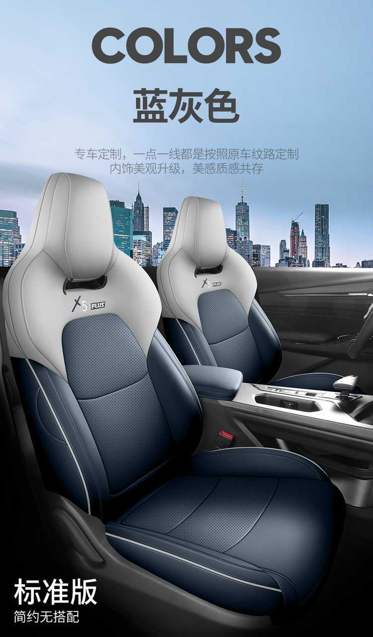 Suitable for 23-26 models of Changan x5plus, full-cover seat covers, second-generation all-season seat cushions, car seat cushion covers