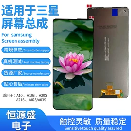 手机显示屏;移动电源