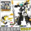 Ultra -crystal Dragon Meg [2 Transformers] Give Mask+Puppet