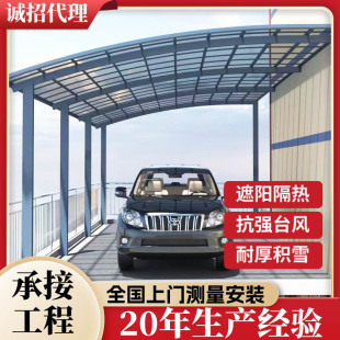 Aluminum Alloy Car Shed Outdoor Courtyard Car Shed Canopy PC Endurance Board Sunshade Canopy Source Customized by Manufacturers