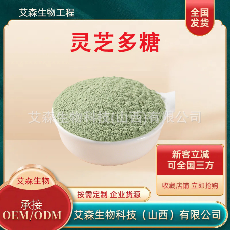 灵芝粉现货原料灵芝提取物多糖三萜灵芝酸灵芝菌粉中药材现货包邮
