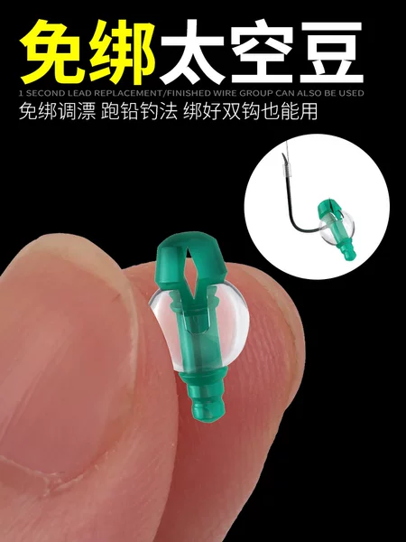 Free binding position bean thread with lead space bean soft core trotting lead self-locking belt bean detachable cough lead bead