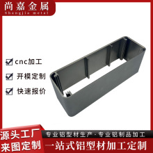 开模定制铝型材外壳电源机箱铝壳氧化电子设备铝合金外壳CNC加工