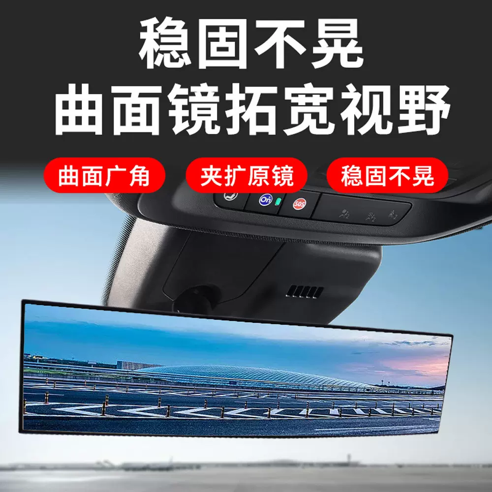 跨境通用车载后视镜 大视野车用后视镜 高清曲面汽车后视镜批发