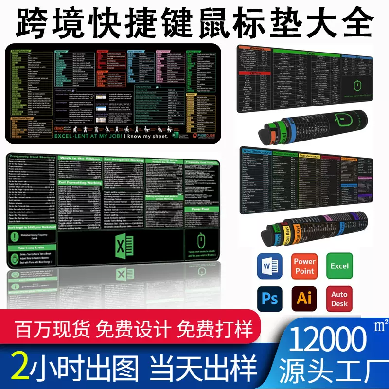跨境全英文鼠标垫快捷键亚马逊超大外贸电脑办公桌垫耐脏防滑桌垫