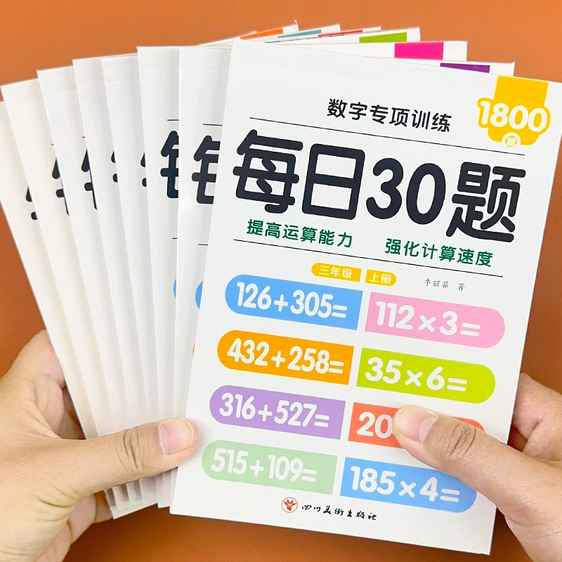 Learning maths for elementary school students, special question cards for teaching maths for mental calculation for training