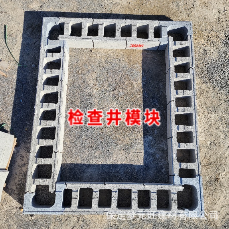 保定阜平检查井模块 方沟模块 矩形混凝土模块砖30M