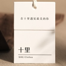 加厚服装吊牌定制衣服价格签定做女装标签订制童装吊卡订做男装