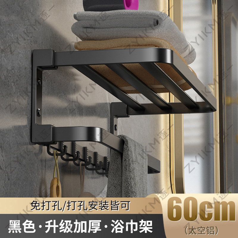 Espacio de aluminio pistola gris toalla rack de almacenamiento de baño Baño montado en la pared baño toalla rack traje Punch-libre