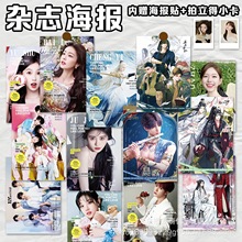 批发明星动漫海报赵露思虞书欣鞠婧祎恋与深空海报墙纸高清八张