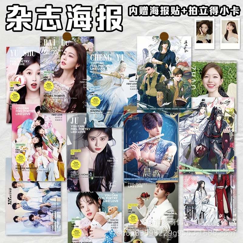 Wholesale Star Animation Poster Zhao Lusi Yu Shuxin Ju Jing Yi Love and Deep Space Poster Wallpaper HD 8 Wholesale Star Animation Poster Zhao Lusi Yu Shuxin Ju Jing Yi Love and Deep Space Poster Wallpaper HD 8