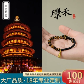 天然黄虎眼编绳手链女款 6mm 国风文玩925银源头工厂定制批发供货
