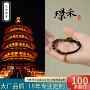 天然定制925文玩手链