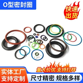 橡胶密封圈;工业橡胶;橡胶密封条