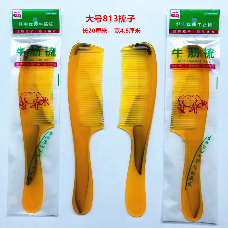 梳子813_副本