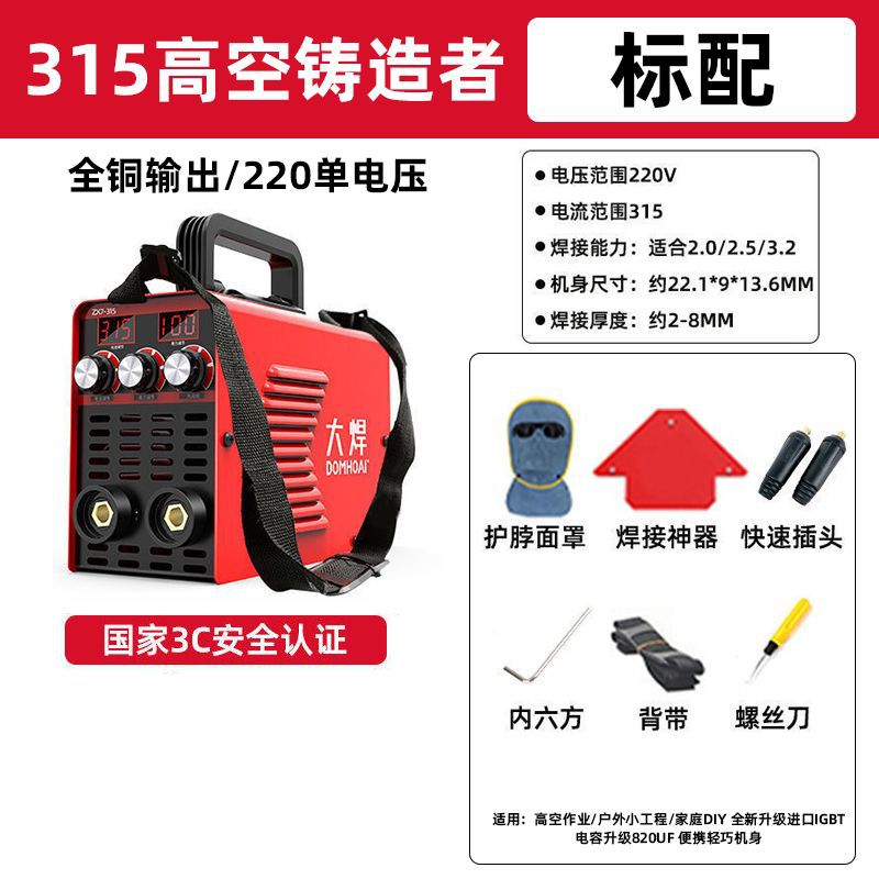 Soldador de soldadura 220V doméstico pequeño portátil multifuncional 270 doble propósito sin gas soldador de doble aislamiento de cobre completo conjunto completo image 7