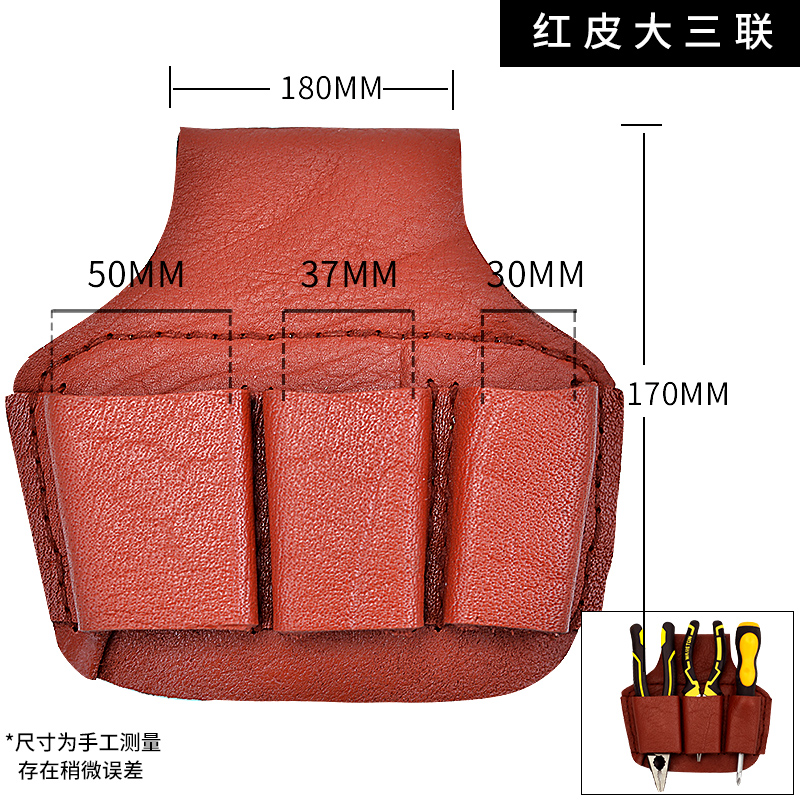 Paquete de herramientas de piel de vaca, cinturón de espesor, bolsa de trabajo especial para electricista, bolsa de hardware resistente al desgaste para sitio de construcción, bolsa de almacenamiento para hombres