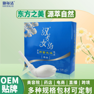 Oem Chinese Herbal Female Soup Antibacterial Wash for Women's Personal Care, Cleansing and Odor Removal, Private Parts Cleansing Liquid, Private Parts Care
