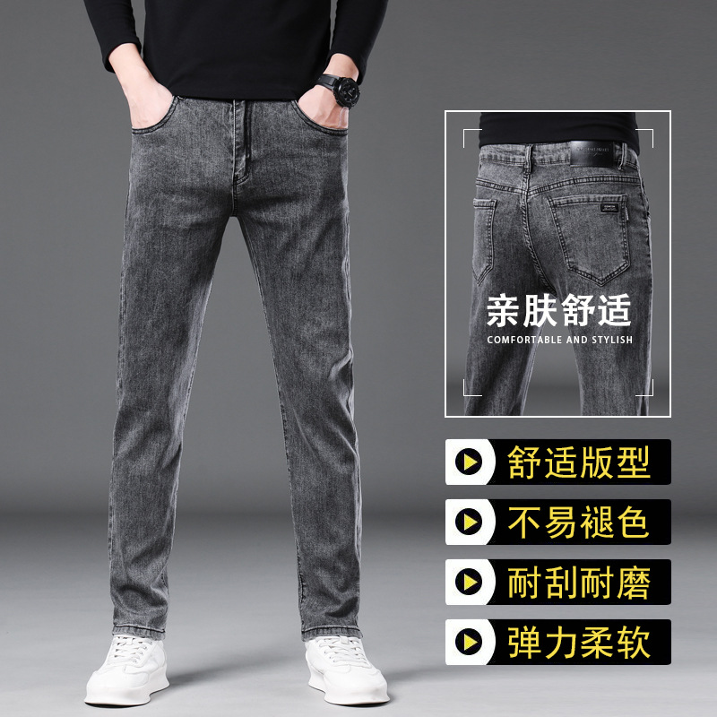 2023 Otoño e Invierno Nuevos pantalones vaqueros grises ahumados de algodón para hombres Pantalones rectos delgados de los hombres pantalones casuales de los hombres a juego