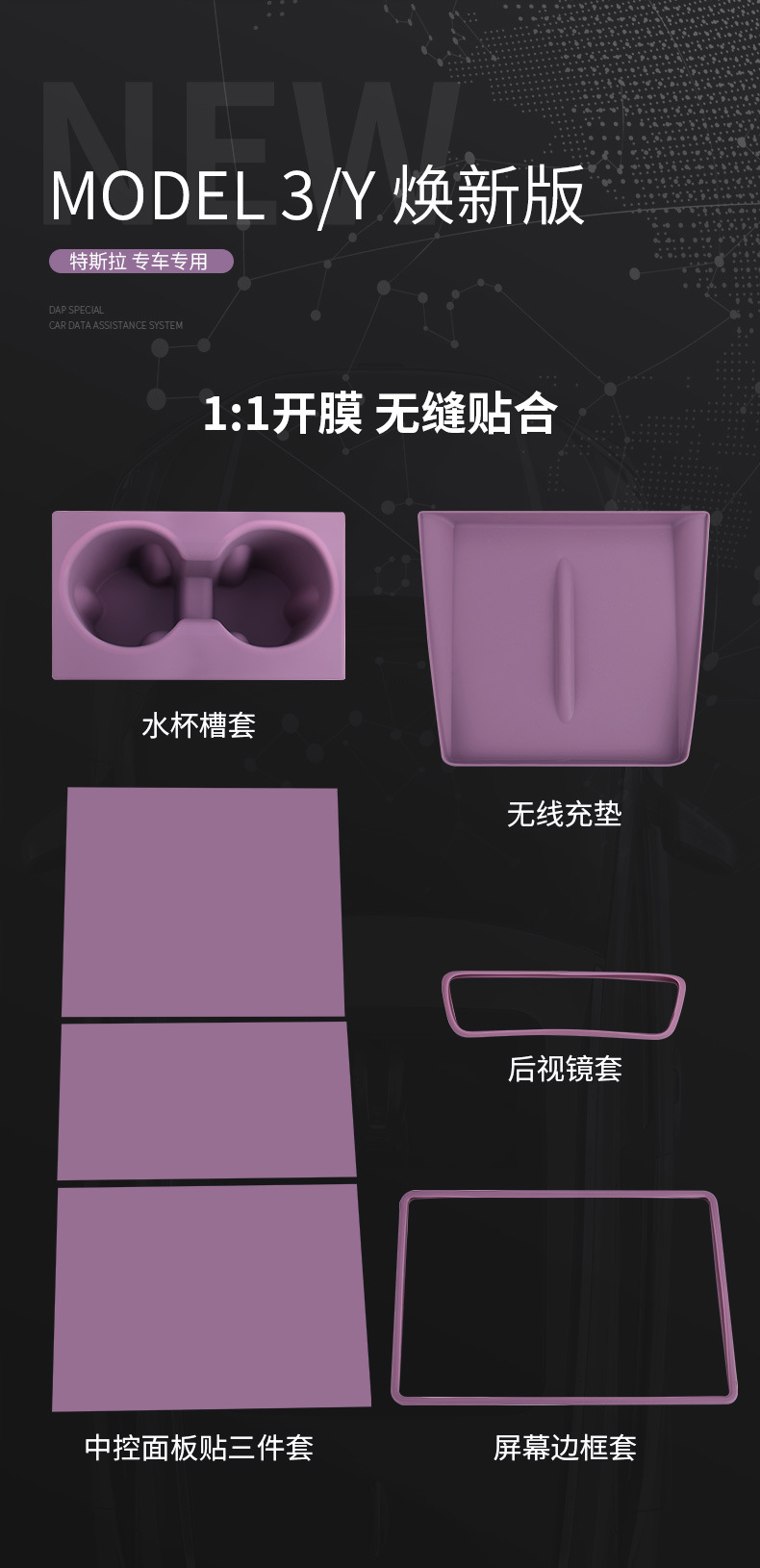 Suitable for Tesla's New Model 3/Y Navigation Screen Protective Cover Frame Wireless Charging Silicone Modified Yl Accessories