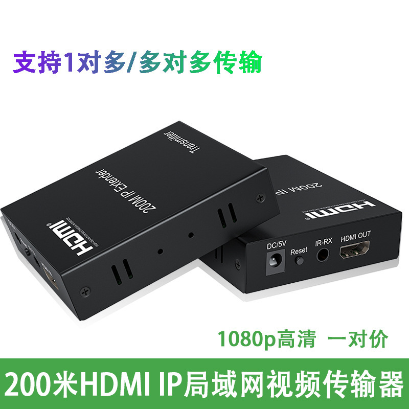 Network Cable to HDMI Video Extender 200m Video Recorder Monitoring Transmitter Optical Fiber Switch High-Definition Transmission