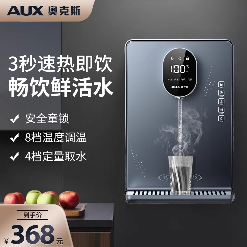 Oaks YGX-2202W Line Machine Household Direct Drinking Quick Heating Wall-mounted Instant Heating Water Dispenser Intelligent Instant Heating