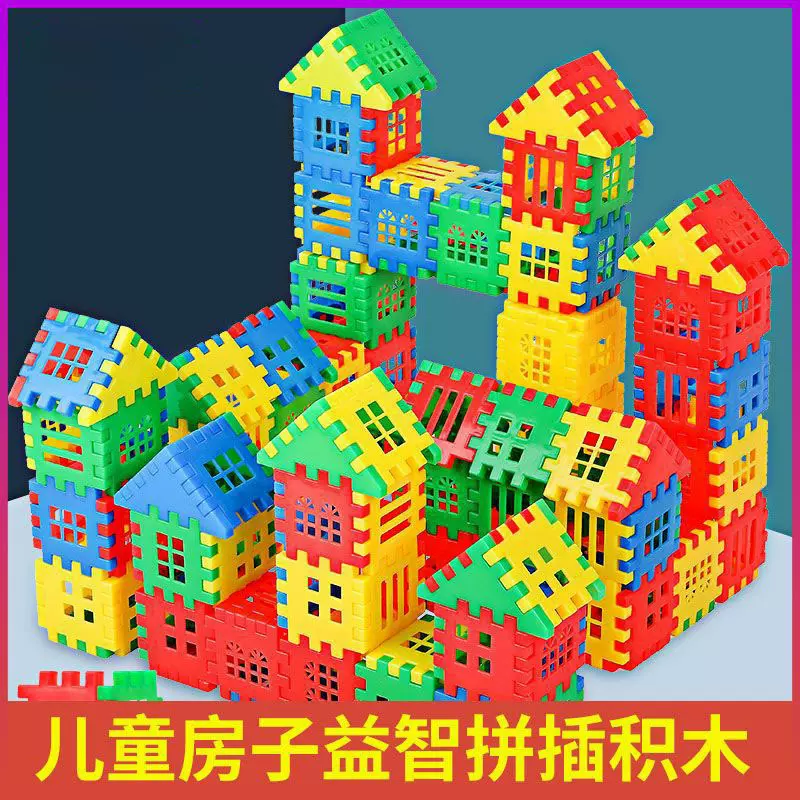 积木玩具益智拼装儿童幼儿园男女孩数字房子方块智力动脑启蒙拼图