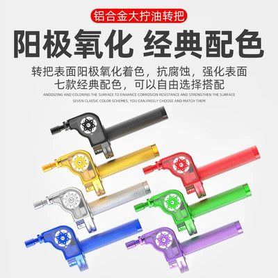 Alloy Large Twist/Fuel Turn Handle – Motorcycle General Parts