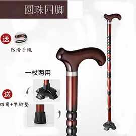 老人拐杖实木四脚防滑防摔拐棍木制结实轻便户外登山杖徒步扶手杖