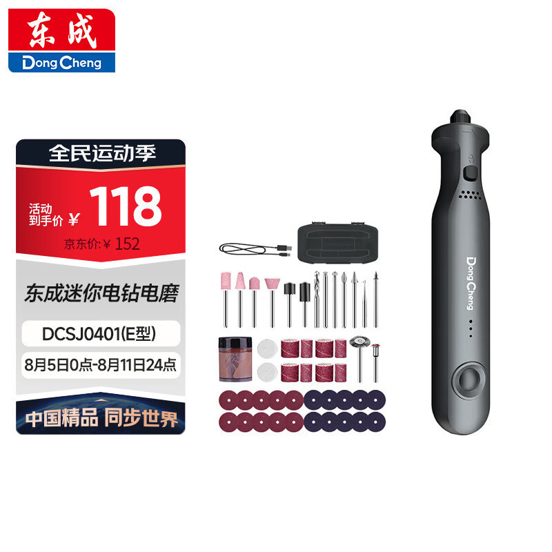 东成电磨小型玉石雕刻抛光机打磨机锂电电磨笔迷你电钻DCSJ0401(E