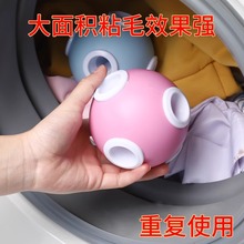 滚筒洗衣机滤毛器过滤网袋除漂浮专用洗护球去吸毛粘毛除毛器