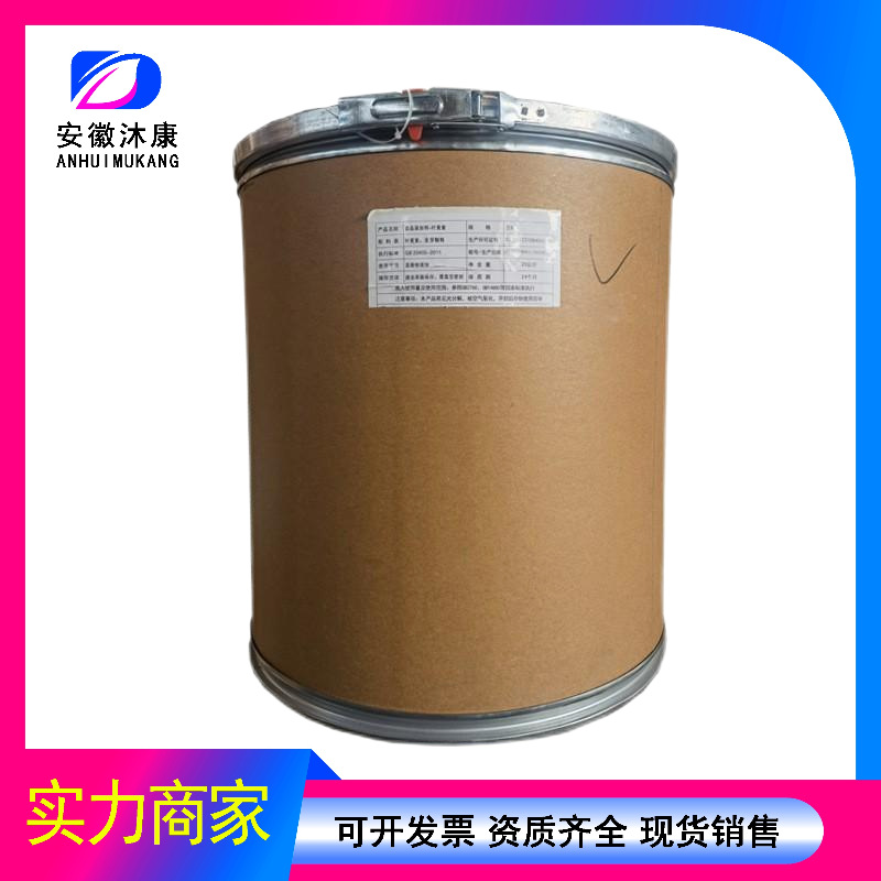 现货供应 叶黄素 万寿菊提取物着色剂食品级 叶黄素抗氧化