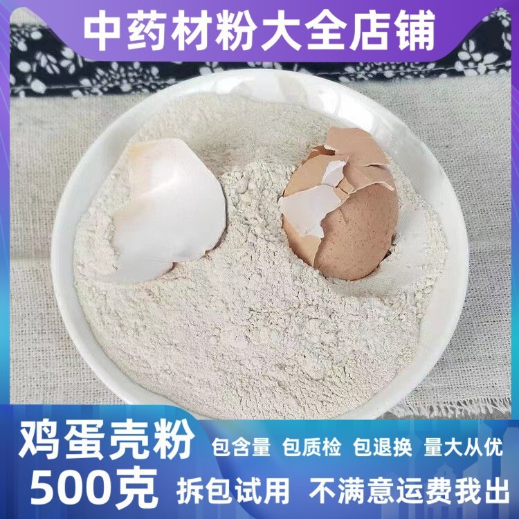 Eggshell Powder for Cats and Dogs, Yellow Eggshell Powder, Suitable for Snails, Free Shipping, Genuine and Good Quality